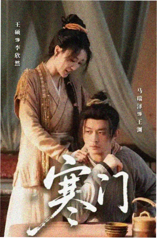 八戒影院 龙之家族